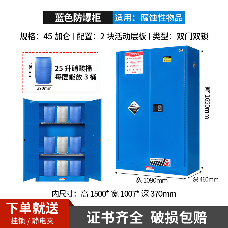 45 Gallon Thick Blue