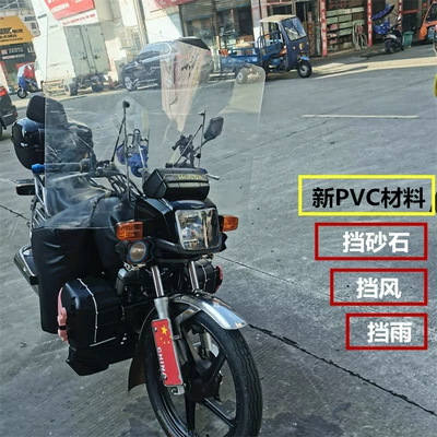 small prince PVC glass Motorcycle front windshield