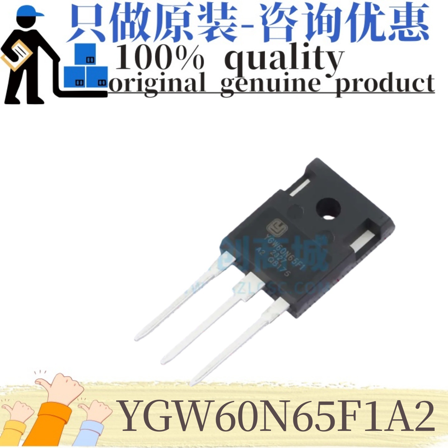 原装 YGW60N65F1A2 封装TO-247 650V 60A IGBT管/模块 优势供应