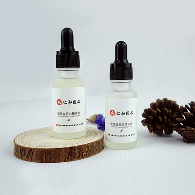 仁和匠心愛膚宜美白精華水祛斑美白淡化斑點提亮膚色保濕精華液