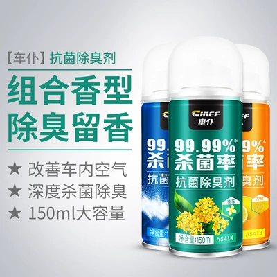Air cooling agent for vehicle Odor Removal Car Deodorant - 3-bottles-ocean-lemon-osmanthus