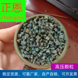 PE再生料;LDPE;PP