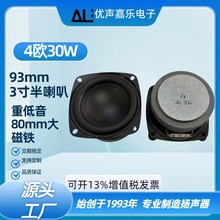 3�������3.5��ȫ�l����93mm4R4�W30W�ص���80�� PU߅��푓P��