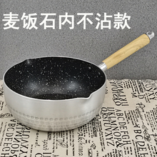 特厚铝锅复底雪平锅电磁炉汤粉面锅早餐生滚粥锅料理锅牛轧糖商用