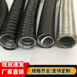 阻燃绝缘包塑金属软管电缆电线保护套管蛇皮保护管抗压pe管耐火