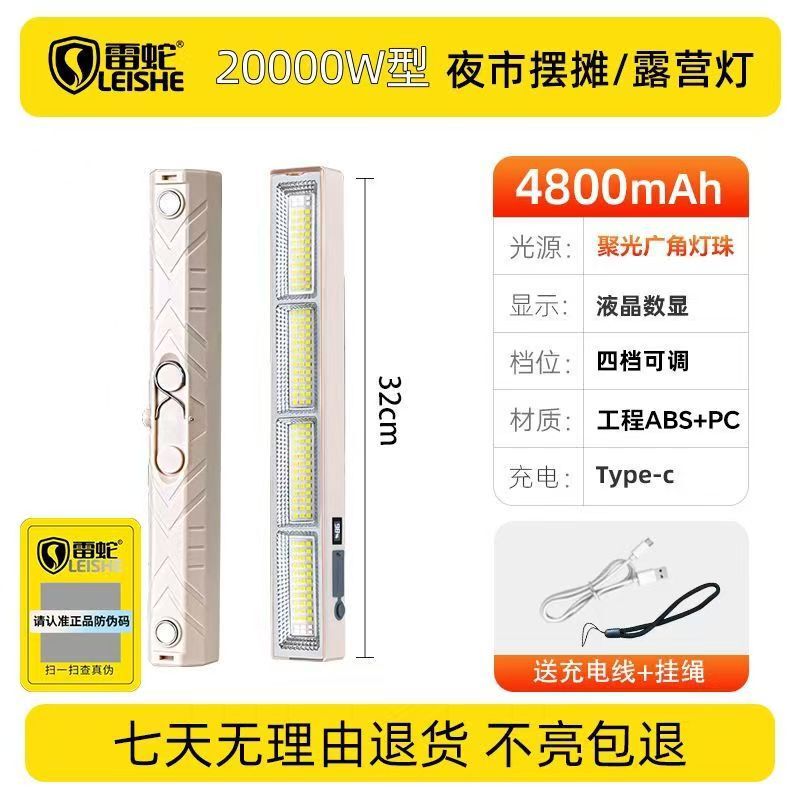キャンプ非常灯 LED 充電式モバイル屋台ナイトマーケット超長バッテリー寿命屋外 LED 照明|undefined