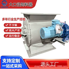 不脱硫除尘;输送机;蝶阀