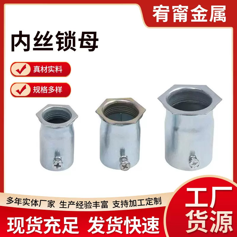 厂家供应内丝盒接镀锌管件镀锌盒接加厚穿线管接头来样加厚镀锌