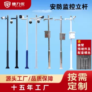 监控支架