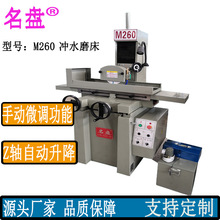 台湾品质精密平面磨床冲水磨床名盘磨床包邮买就送工具万力