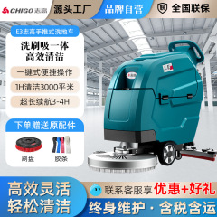 Zhigao 手押しスクラバー ショッピングモール プロパティ ホテル 工場 ワークショップ スイーパー 電気工業用および商業用スクラバー