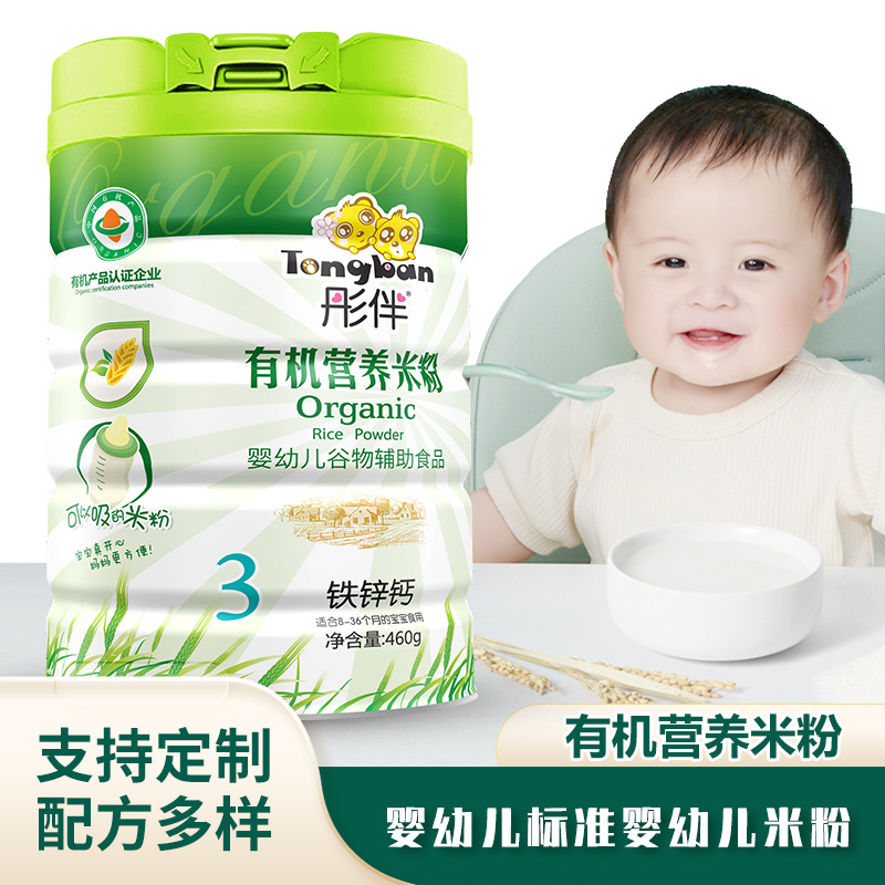 Tongban Baby Rice Cereal High Iron Organic Rice Cereal Baby Food Supplement Rice Paste Calcium Iron Zinc Nutritional Infant Rice Cereal Rice Paste