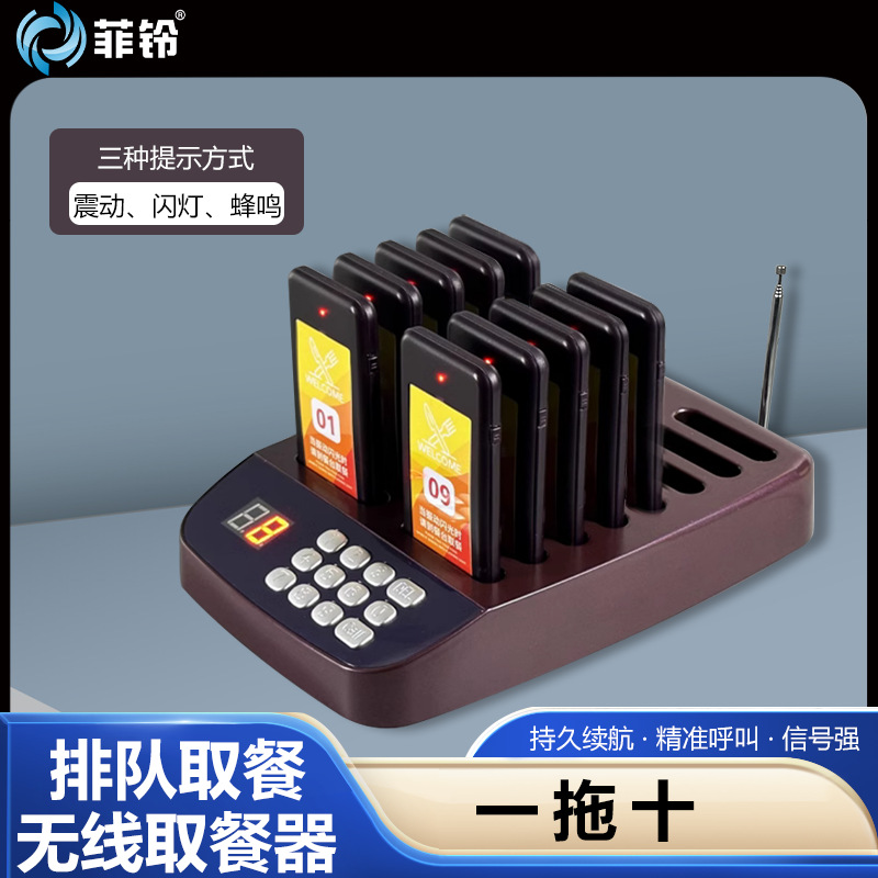 Dispositivo de recogida de comida inalámbrica restaurante gourmet ciudad comercial llamada vibración recordatorio inteligente de la máquina de llamada de la comida