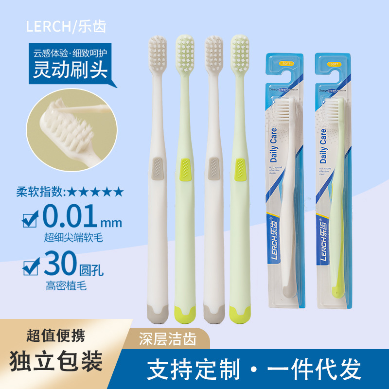 楽歯成人歯ブラシ軟毛高級歯ブラシ雲柔シリーズ家庭用独立包装卸売りクロスボーダー日用品爆発品|undefined