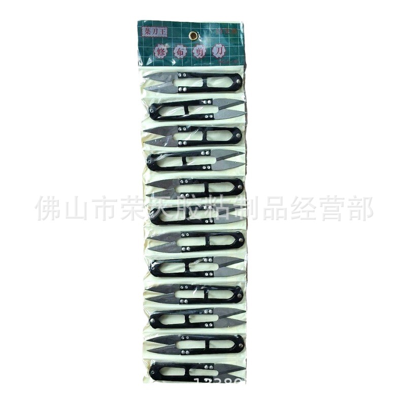 菜刀王家用修线剪刀纱线十字绣剪刀小剪刀剪衣服线头U型尖头纱剪