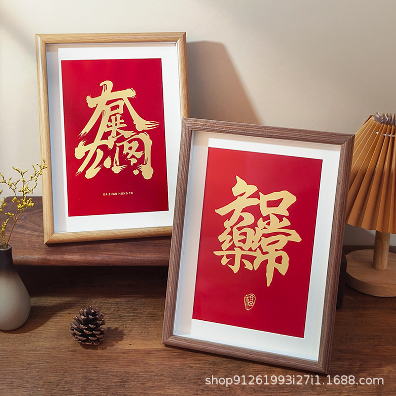 New Chinese Calligraphy Photo Frame Table Calligraphy and Painting Empty Frame Mounting Frame Wall Hanging Creative Festive Decorative Ornaments New Chinese Calligraphy Photo Frame Table Calligraphy and Painting Empty Frame Mounting Frame Wall Hanging Creative Festive Decorative Ornaments