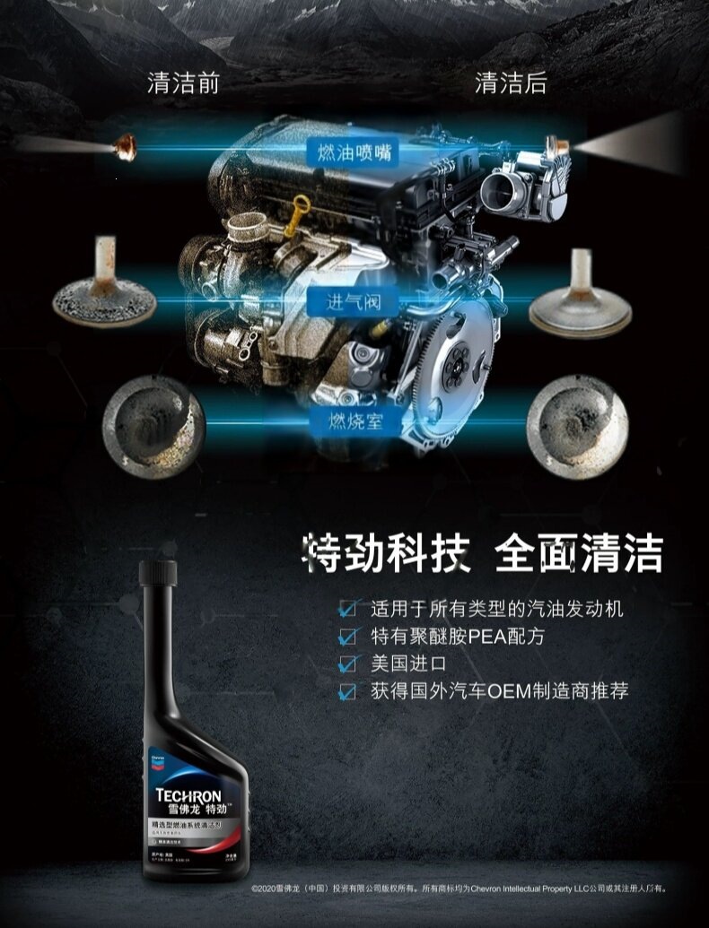 Chevron Tejin 100ml Additive Chevron TCP Fuel Additive Three-Way Catalytic Carbon Deposit Remover Genuine Product