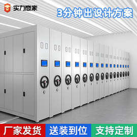 智能密集架档案室资料移动手摇密集柜医院病历学校财务电动密集架