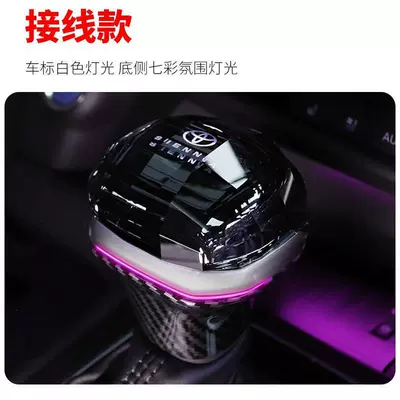Suitable for Toyota Sienna Crystal Gear Shift Knob, Granvia Gear Shift Head, Sienna Modified Interior Gear Shift Lever (Sürətlər qutusu və əl tormozu başlıqları) - 22-24-senna-crystal-gear-handle-luminous-wiring-version