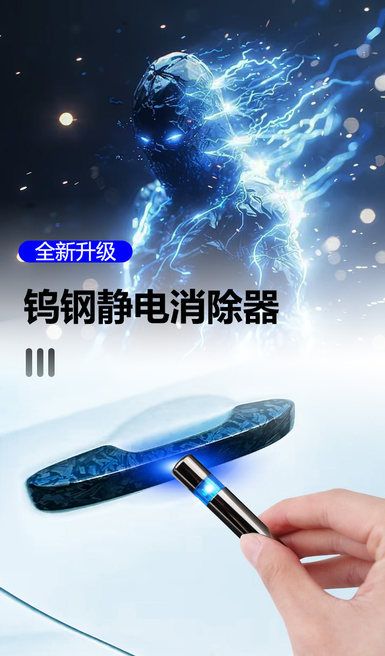 New Electrostatic Rod Car Keychain Tungsten Steel Copper High-Efficiency Human Body Static Electricity Release Pen Car Anti-Static
