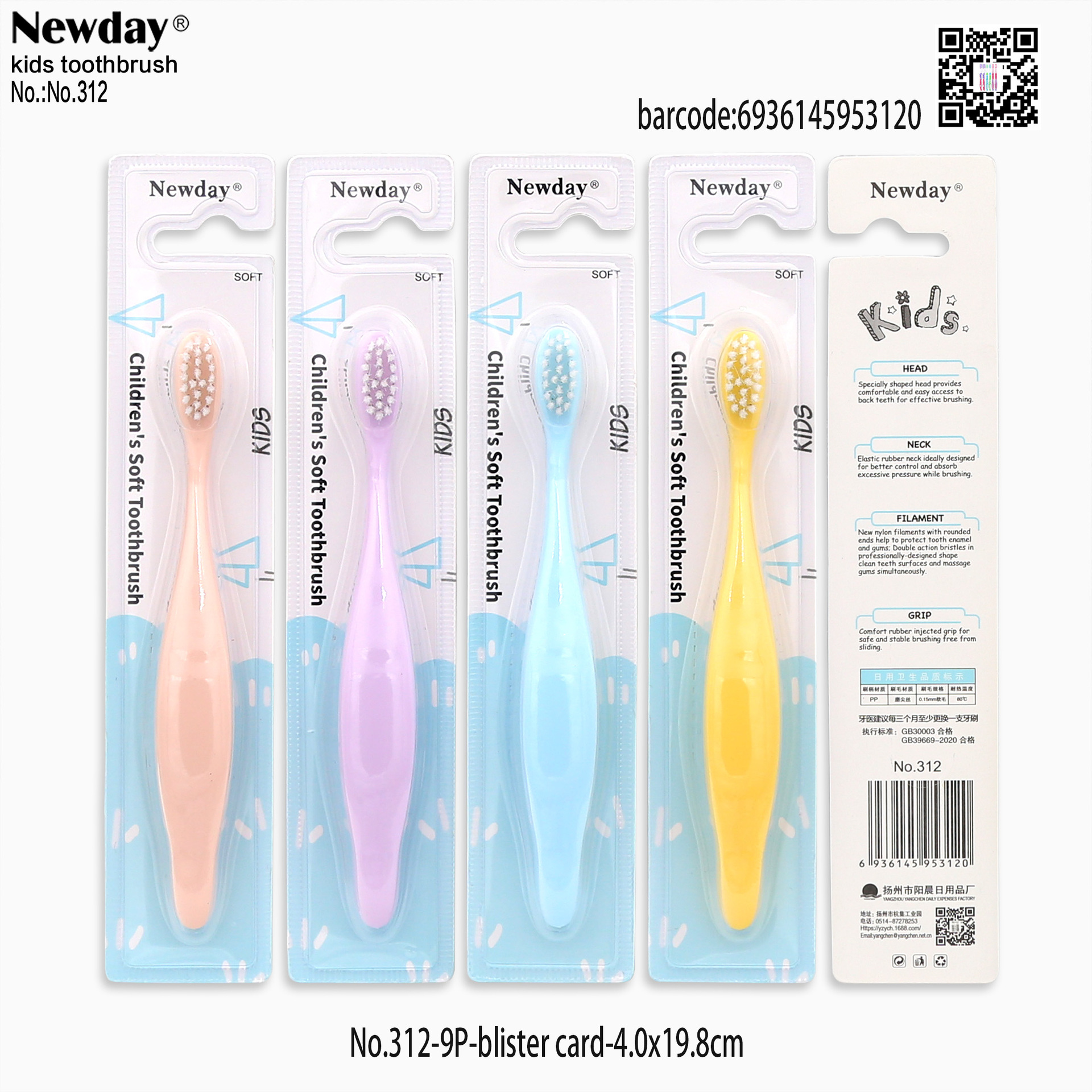 9P-Newday-312-kids-tbs-220803