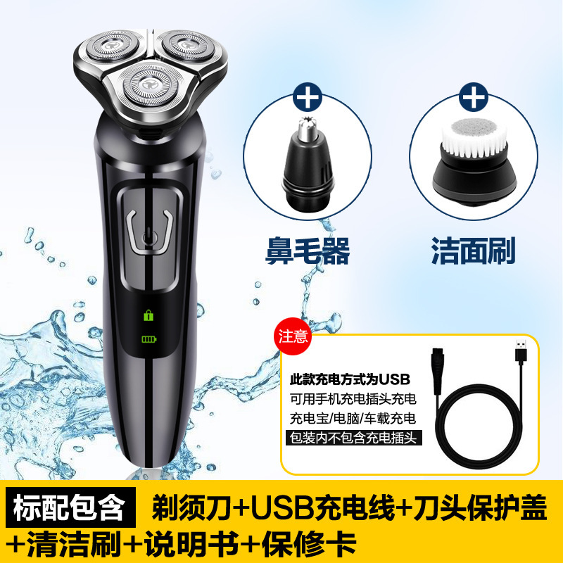 シェーバーメンズ電気シェーバー充電式全身水洗浄スマートシェーバー多機能自動シェーバー|undefined
