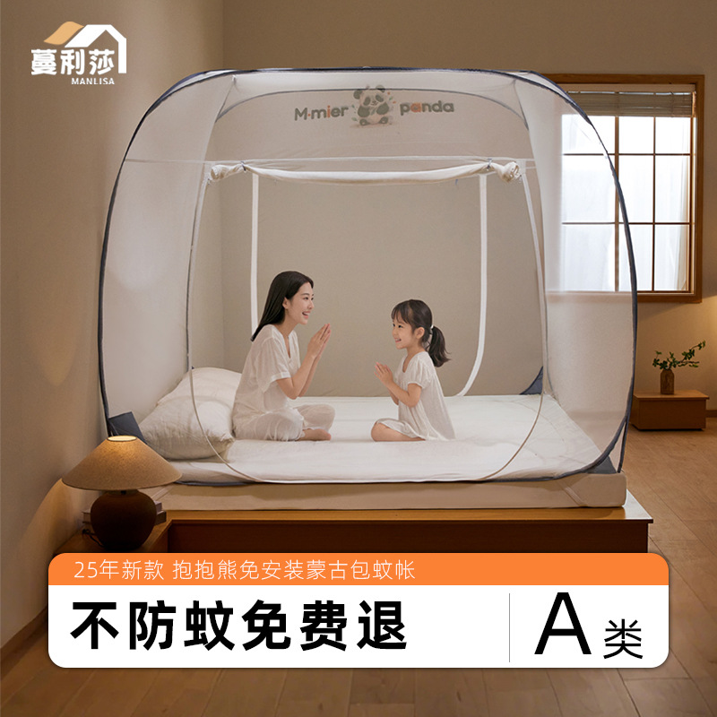 Mongolian Yurt Mosquito Net Installation-Free 2025 New Home Bedroom Classy Anti-Fall Baby and Kids New Foldableable Full Bottom