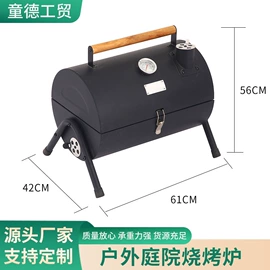 烧烤炉;烧烤架烧烤网;野营折叠桌椅