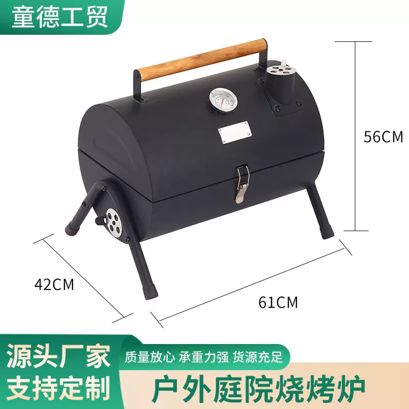 工厂直发美式户外庭院野餐露营必备烧烤架烧烤炉军绿色烟熏炉