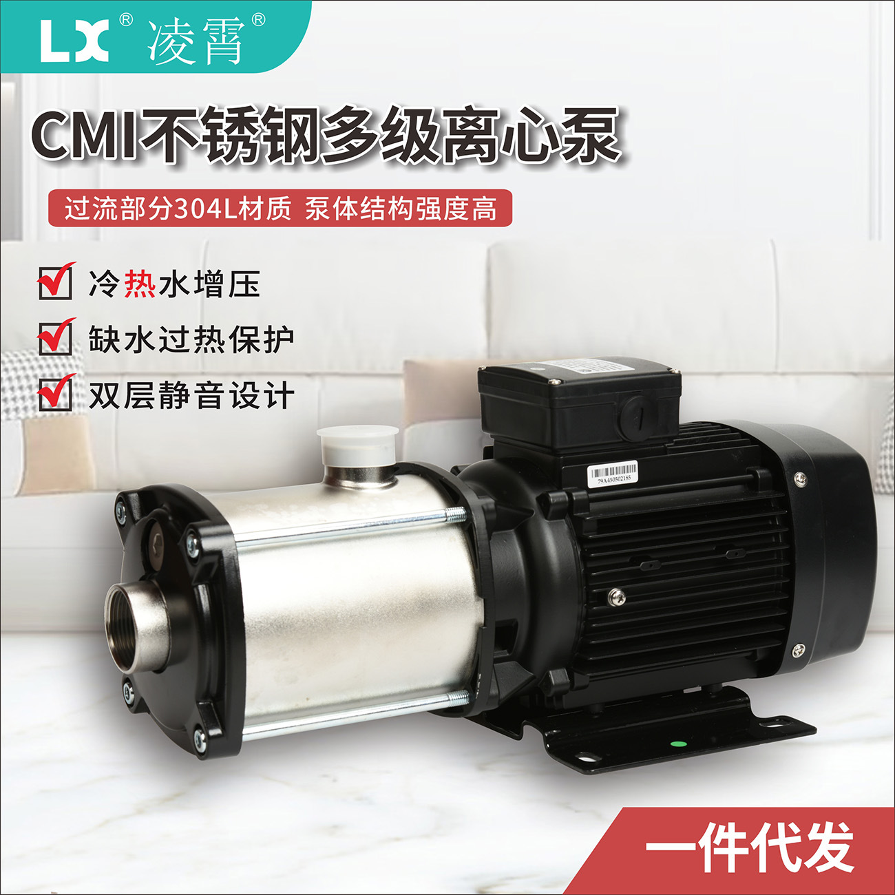 广东凌霄多级离心泵不锈钢热水空气能家用商用循环增压泵高扬程