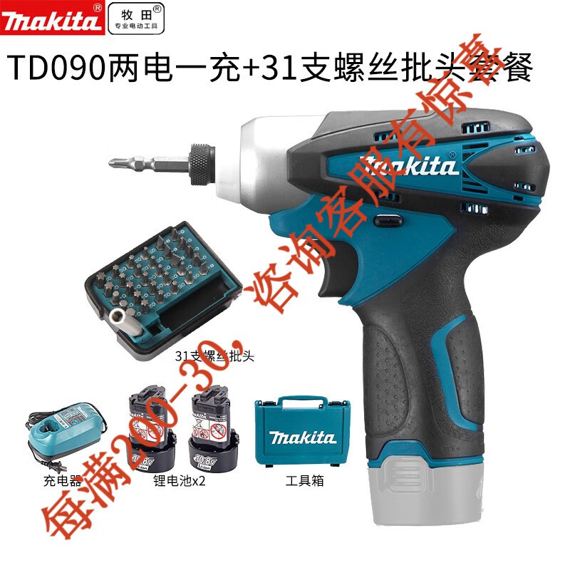 10.8V destornillador eléctrico recargable de perforación eléctrica de litio herramientas eléctricas TD090DW