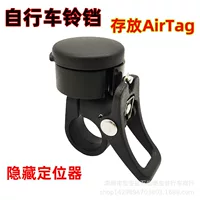CORKI самоходный горный тележка колокольчик AirTag скрытая защита от потери от кражи Apple Tracking позиционирование анти-потеря