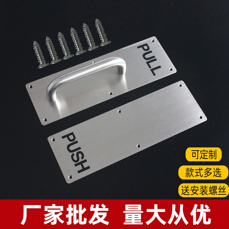 304不锈钢拉手 不锈钢推拉板 推拉板拉手 不锈钢防火门拉手
