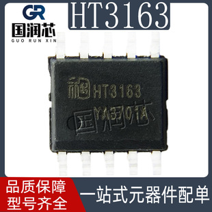HT3163 ESSOP10 �̝� 늉�3-16V ��늸ОV��25W AB/D����l����IC