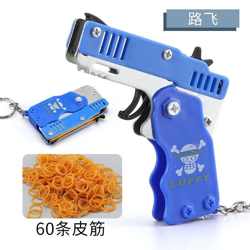 国境を越えたキーホルダーラバーバンド金属バースト折りたたみゴムバンド銃合金モデル銃ペンダント子供のおもちゃの銃|undefined