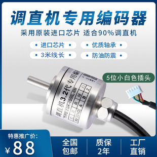 Steel bar straightening machine 1000 special 5-wire encoder 1024 cutting machine meter meter meter straightening machine code meter postage