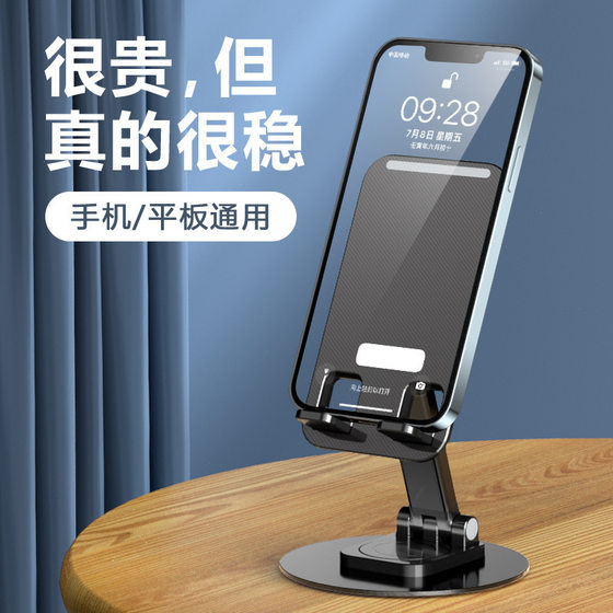 Lazy Tablet Holder 360 ° Rotating Telescopic Metal Foldableable Portable Applicable iPad Mobile Phone Holder Gift