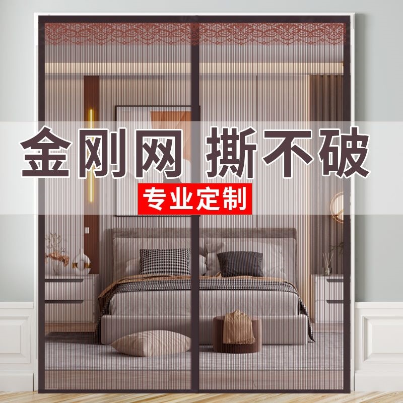 Velcro mosquito net door curtain, magnetic screen door, adhesive screen window, summer bedroom partition, high-end, no drilling required