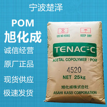 POM 4590/�񻯳ɣ��żҸۣ�ע�ܳ��͸߹�����ĥ�ҵ粿������Ӧ��