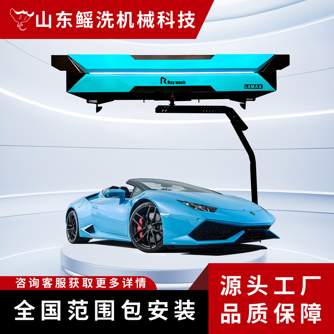Lavadora automática de automóviles no necesita mano de obra, puede exportarse, instalación doméstica, transporte y velocidad de lavado de automóviles.