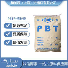优惠供应PBT台湾长春 4815增强15%阻燃V0塑胶原料