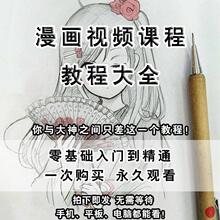 漫画技巧 漫画技巧品牌 图片 价格 漫画技巧批发 阿里巴巴 漫画技巧 漫画技巧品牌 图片 价格 漫画技巧批发 阿里巴巴