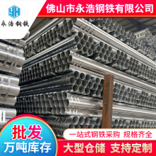 阳江批发Q235热镀锌钢管4/6分 蔬菜大棚管建筑结构消防水管专用