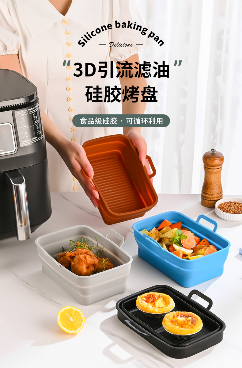 方形空气炸锅垫_01