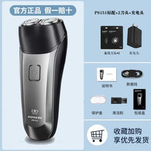 ��.�����뵶�綯�йκ������ܳ��ʽȫ��ˮϴ��Яʽ���뵶PS151