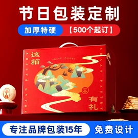纸盒;端午礼品包装;创意礼品包装