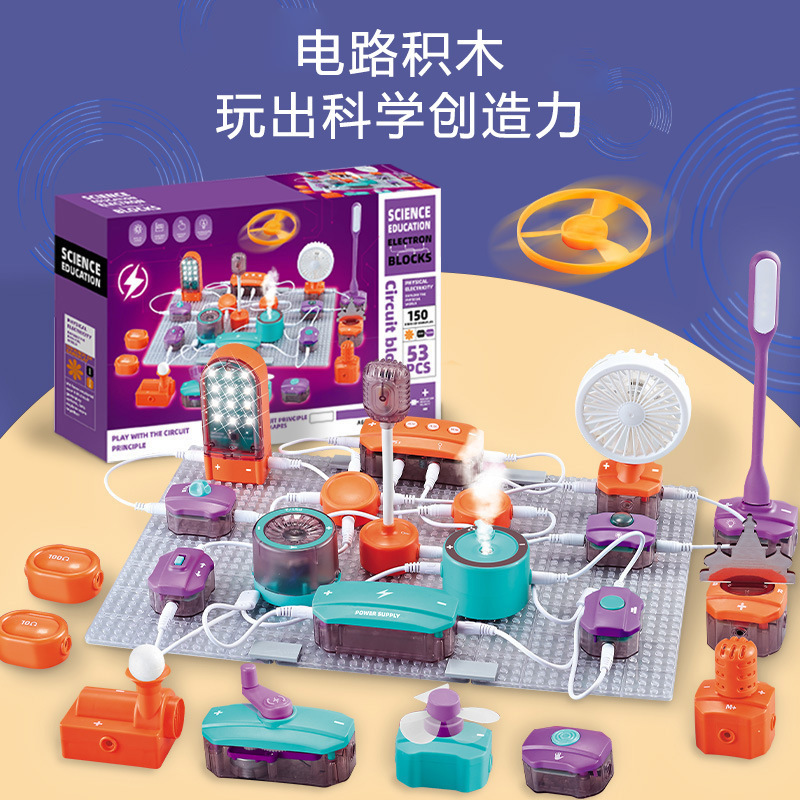 Cross-Border Russian Circuit Building Blocks Science Small Experiment Teaching Aids Equipment Student DIY Assembly Educational Toys
