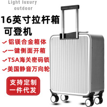 16寸登机箱手提箱侧开机长箱17寸摄影箱18全铝镁合金拉杆箱前开盖