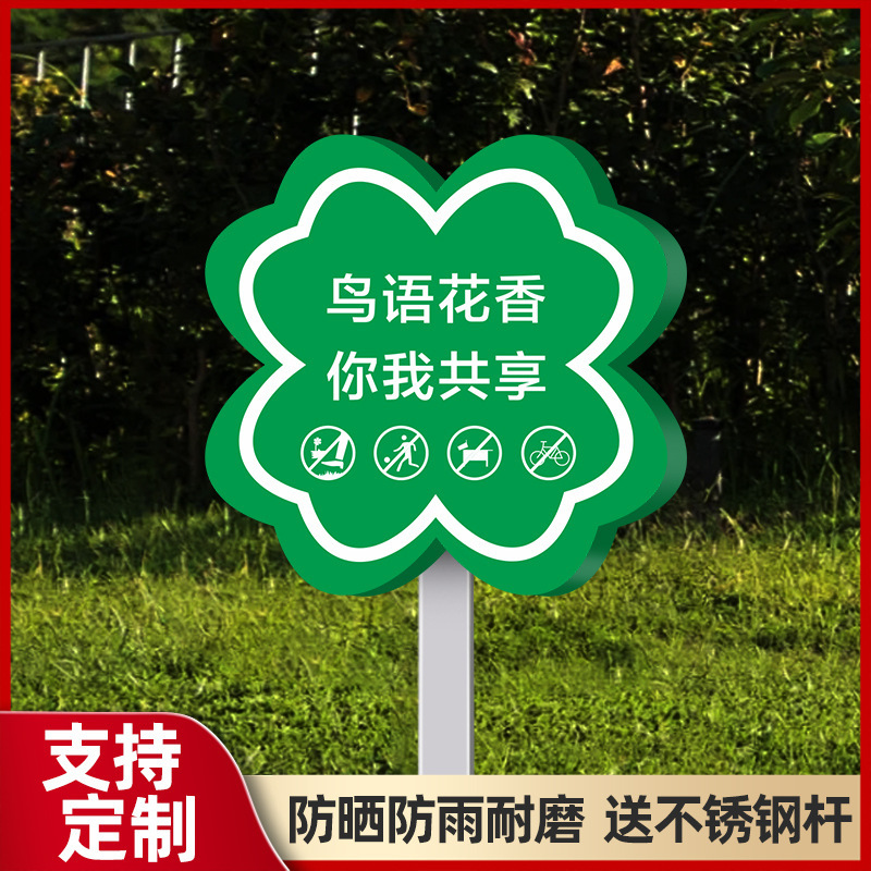 花と草の看板、野菜畑の看板、花と草の愛のリマインダーサイン、芝生の警告サイン、看板、緑化|undefined