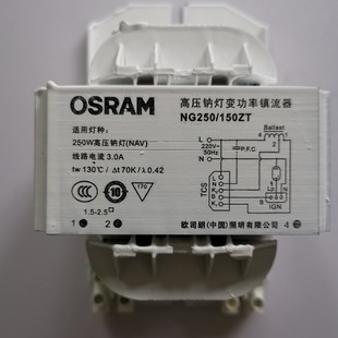 OSRAM Wholesale Road Lamp Accessories OSRAM High-voltage Sodium Lamp Variable Power Inductor Ballast NG250/150